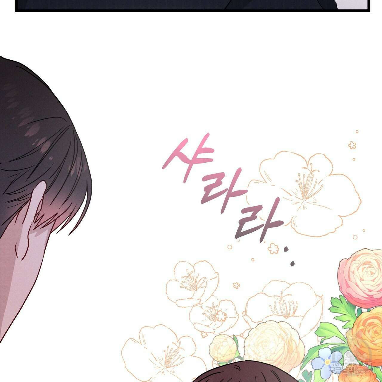 티파니에서 모닝 키스를 43화 211