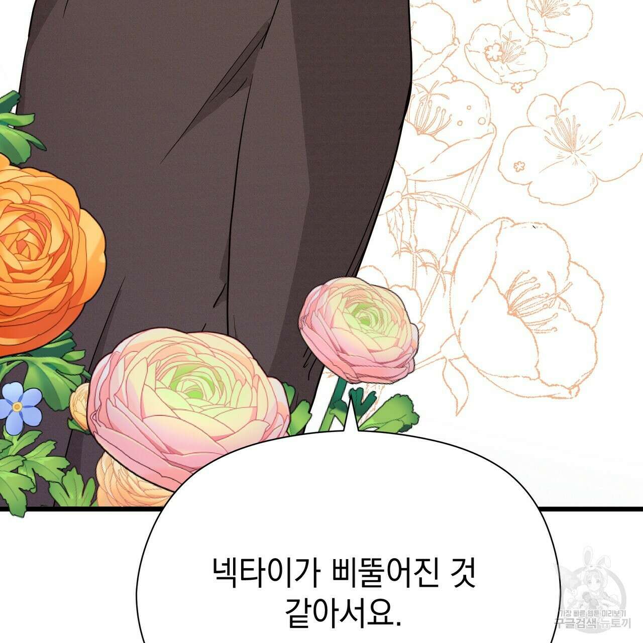 티파니에서 모닝 키스를 43화 215