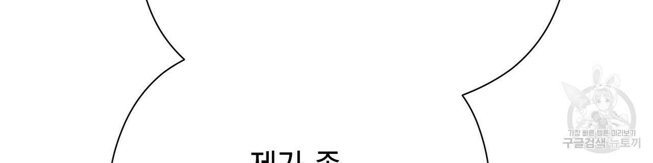 티파니에서 모닝 키스를 43화 216