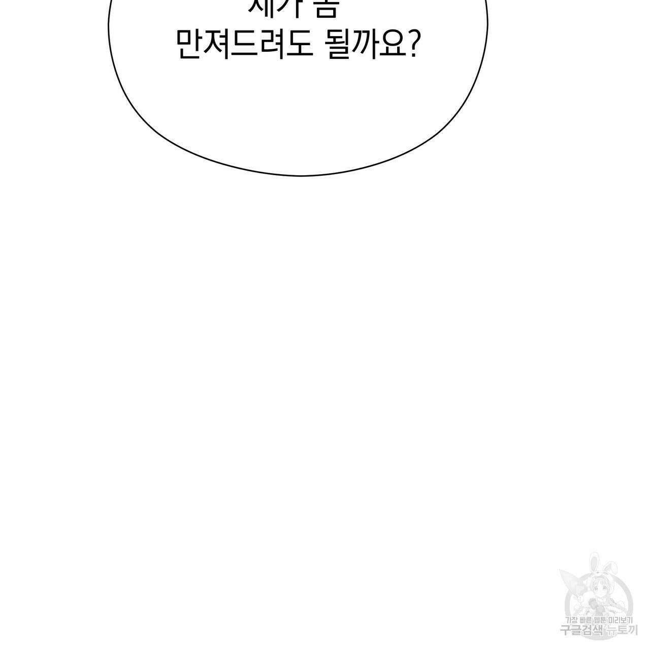 티파니에서 모닝 키스를 43화 217