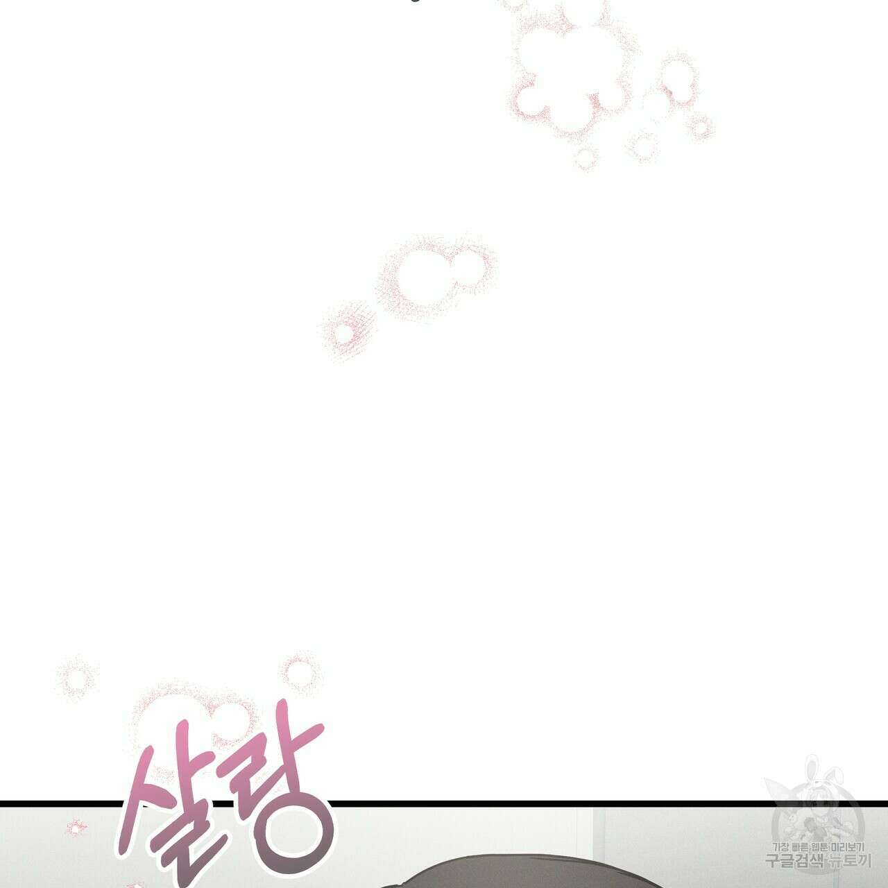 티파니에서 모닝 키스를 43화 229