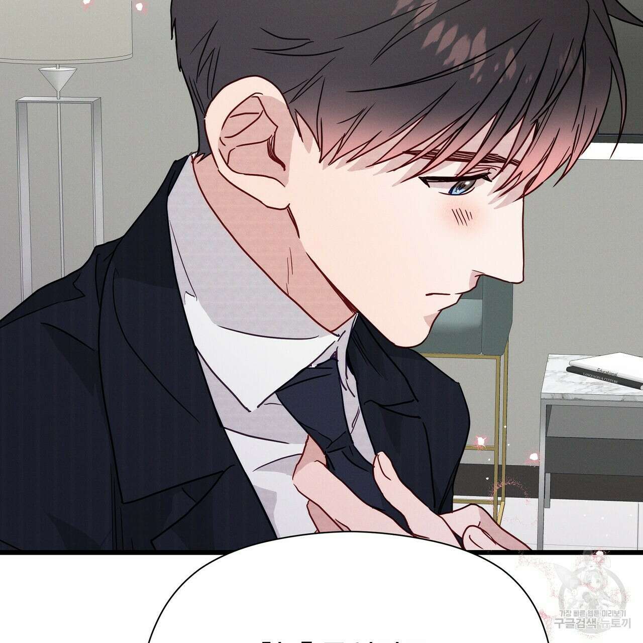 티파니에서 모닝 키스를 43화 231