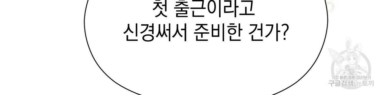 티파니에서 모닝 키스를 43화 232