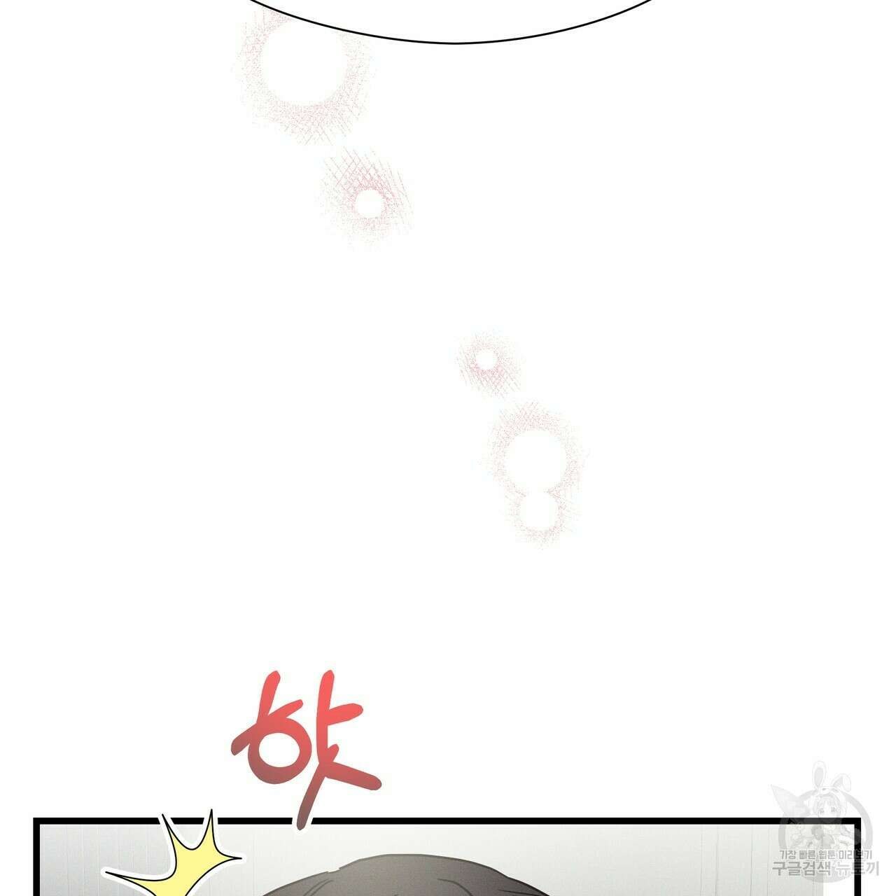 티파니에서 모닝 키스를 43화 239