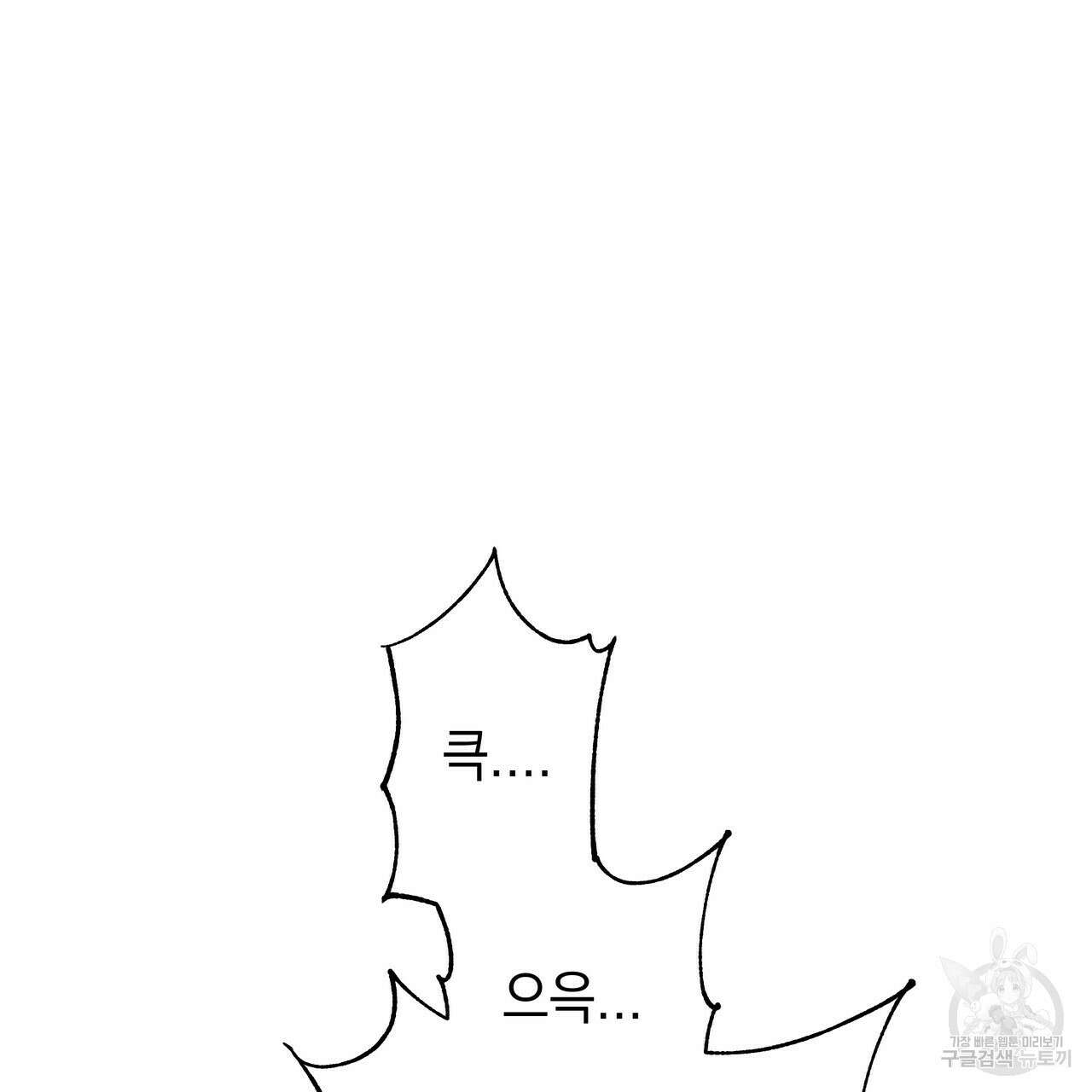 티파니에서 모닝 키스를 43화 249