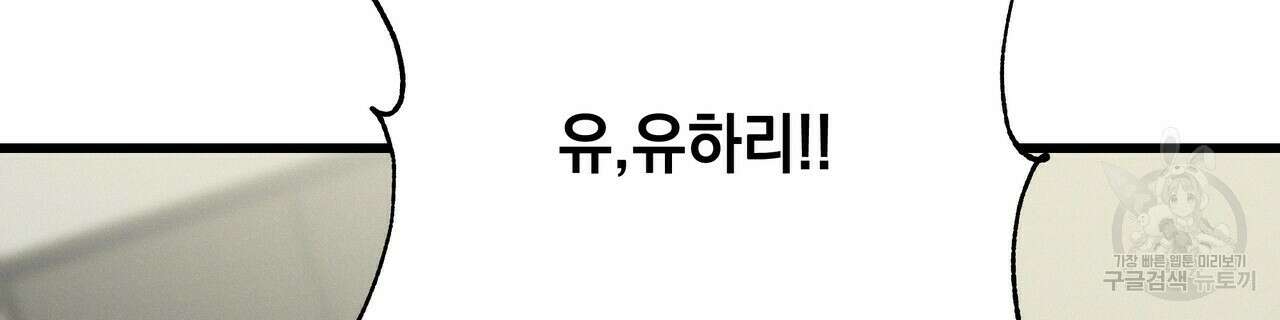 티파니에서 모닝 키스를 43화 250