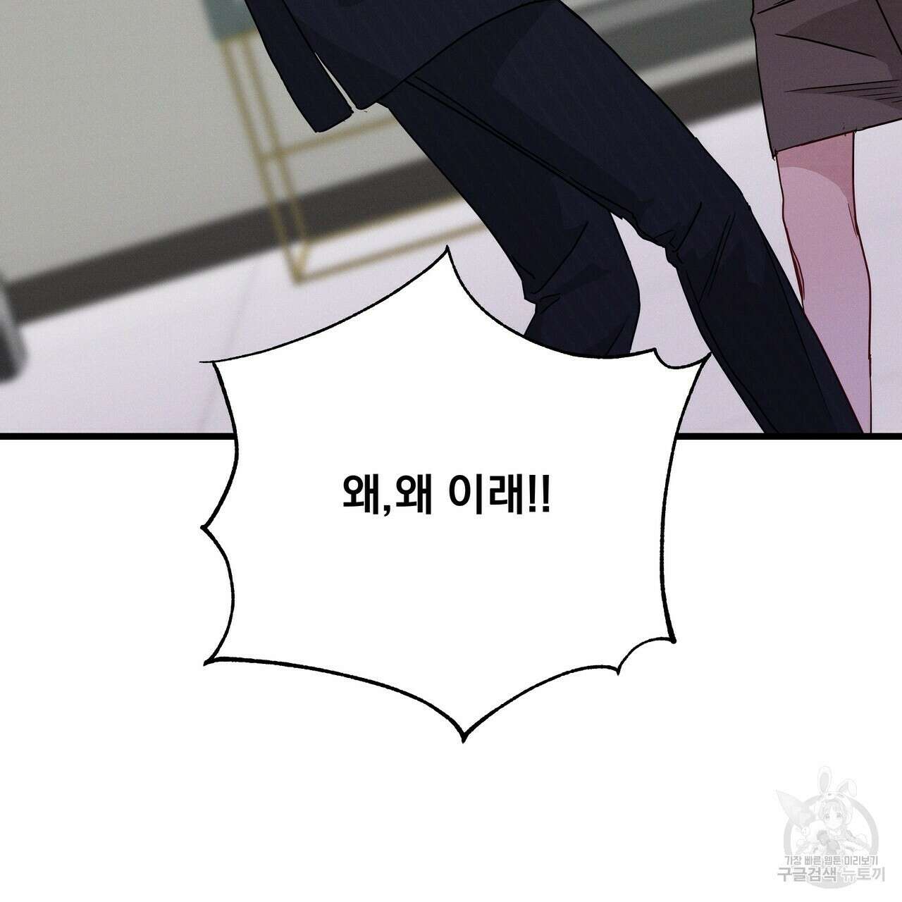티파니에서 모닝 키스를 43화 253