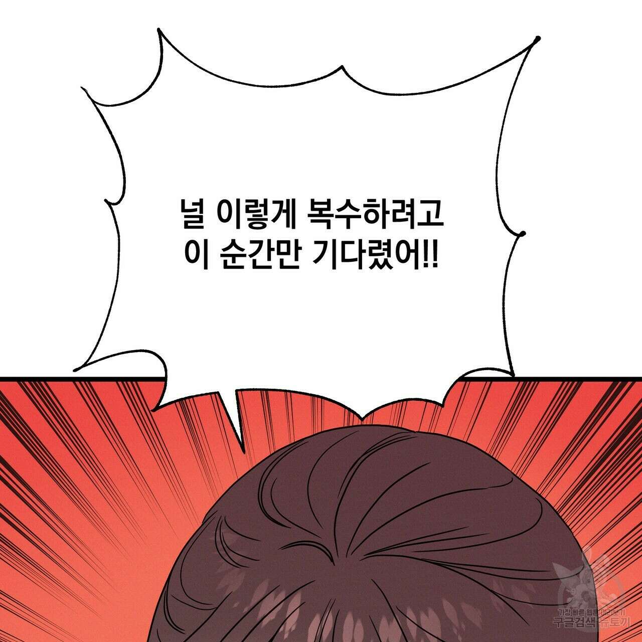 티파니에서 모닝 키스를 43화 255