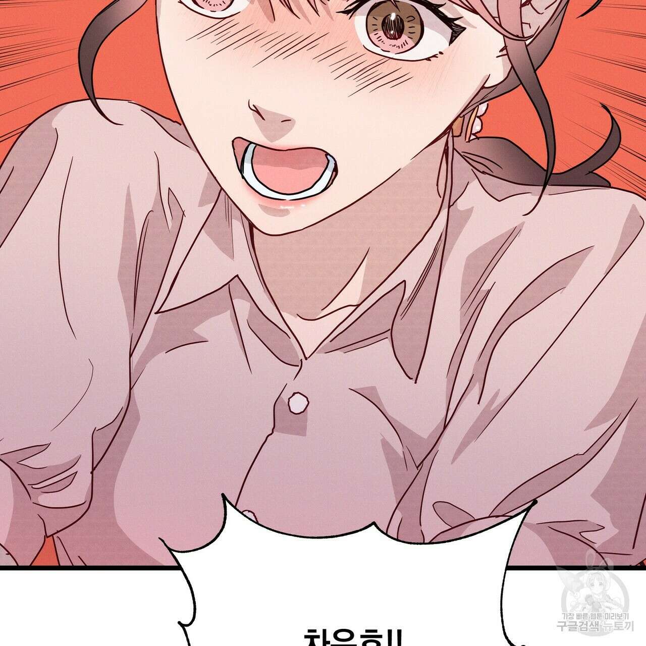 티파니에서 모닝 키스를 43화 257