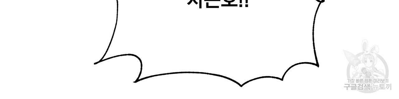 티파니에서 모닝 키스를 43화 258