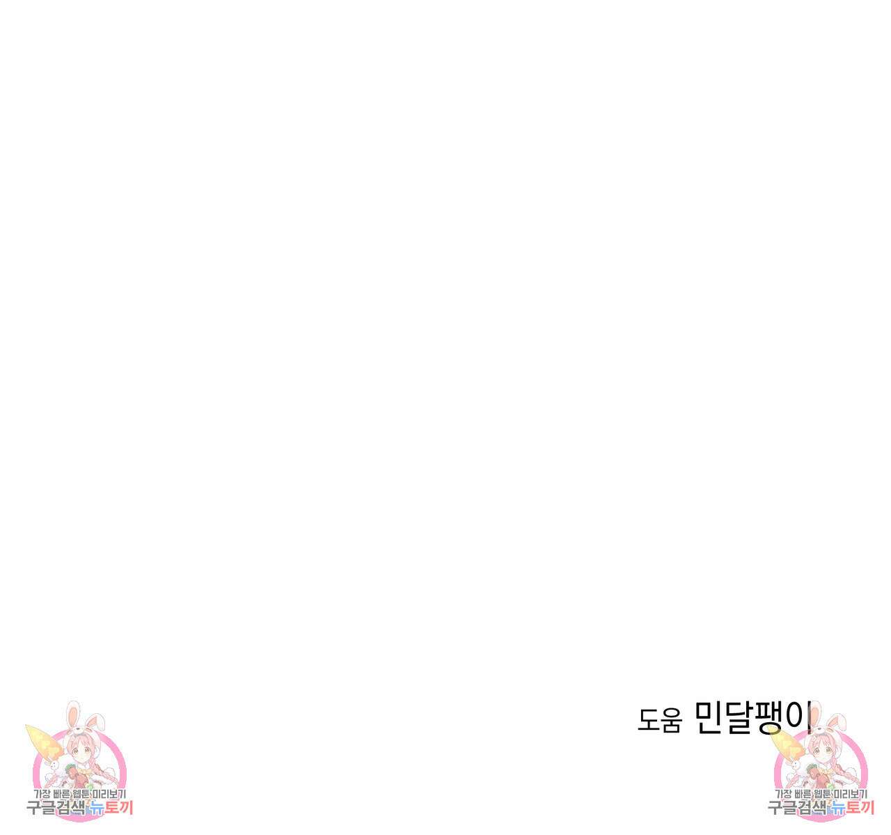 티파니에서 모닝 키스를 43화 263