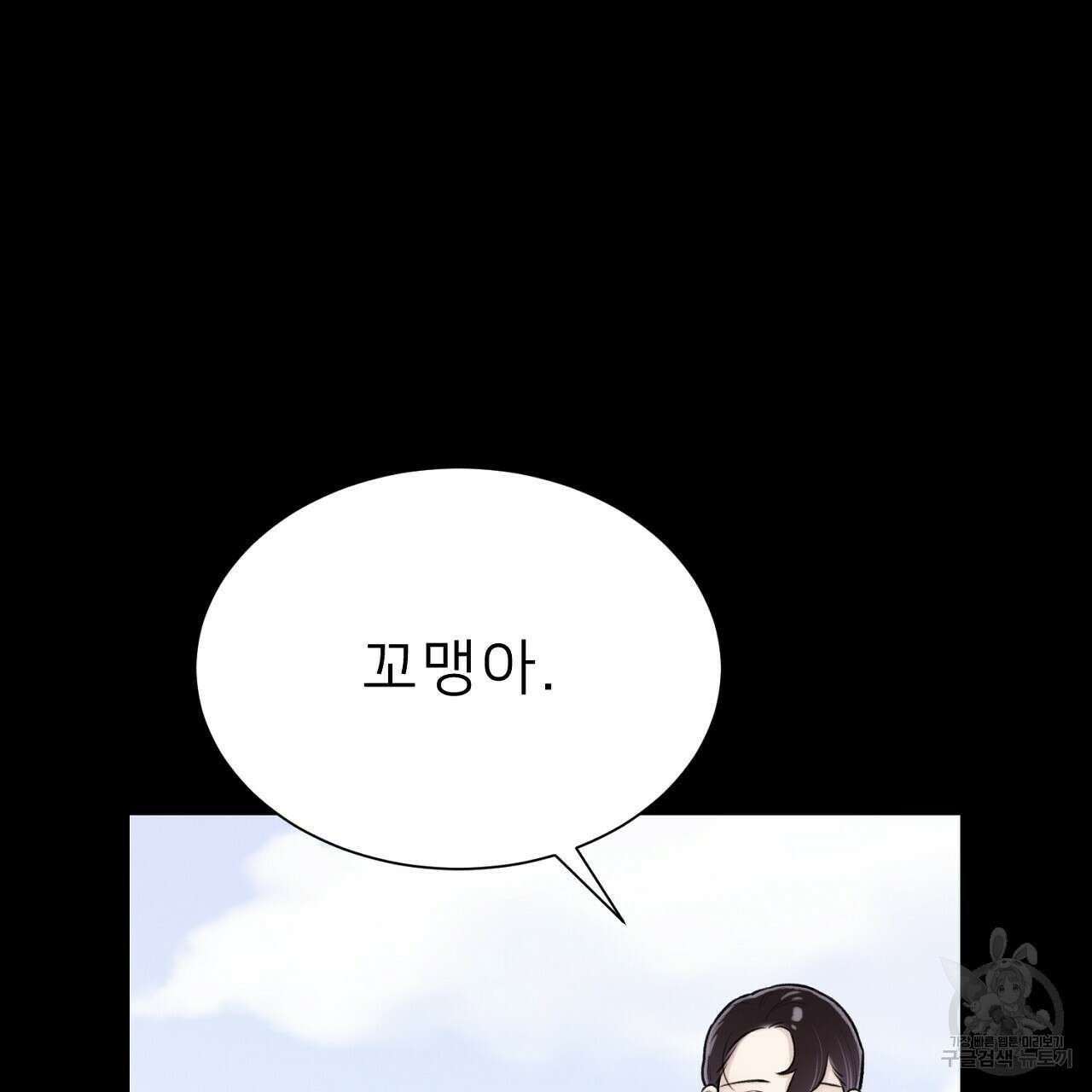 위어 38화 5