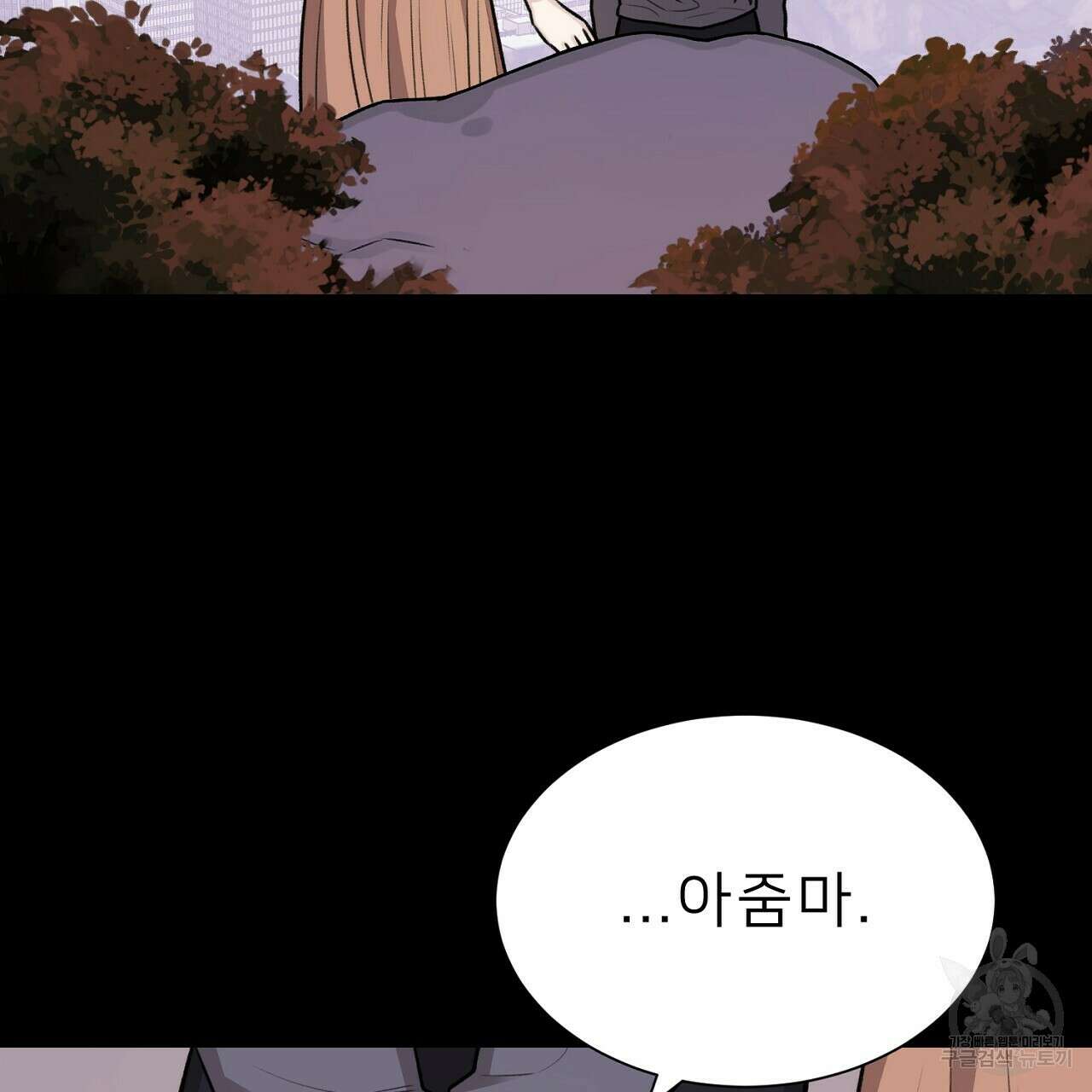 위어 38화 10