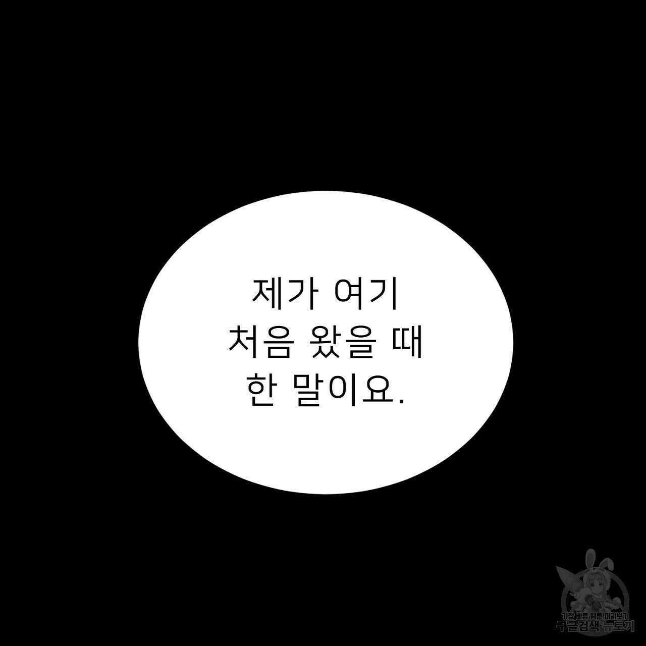 위어 38화 13