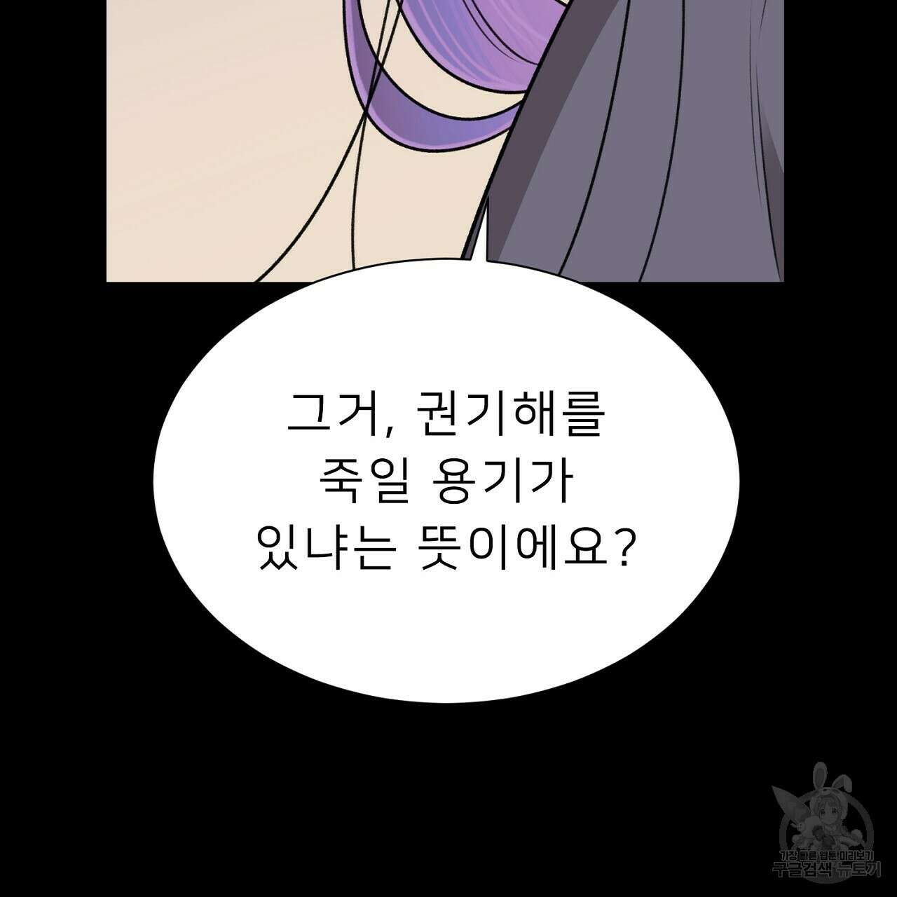 위어 38화 16