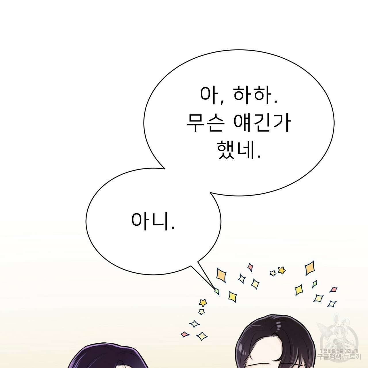 위어 38화 23