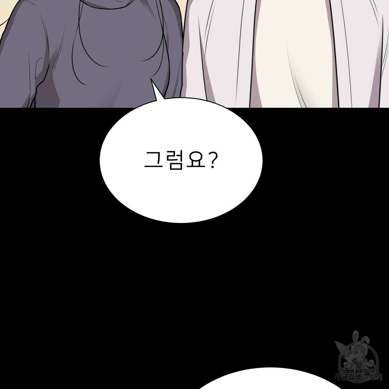 위어 38화 25