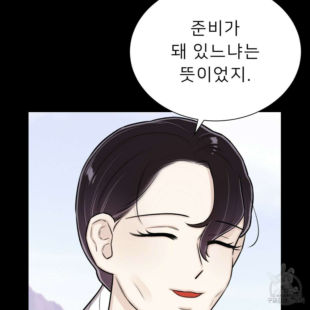 위어 38화 26