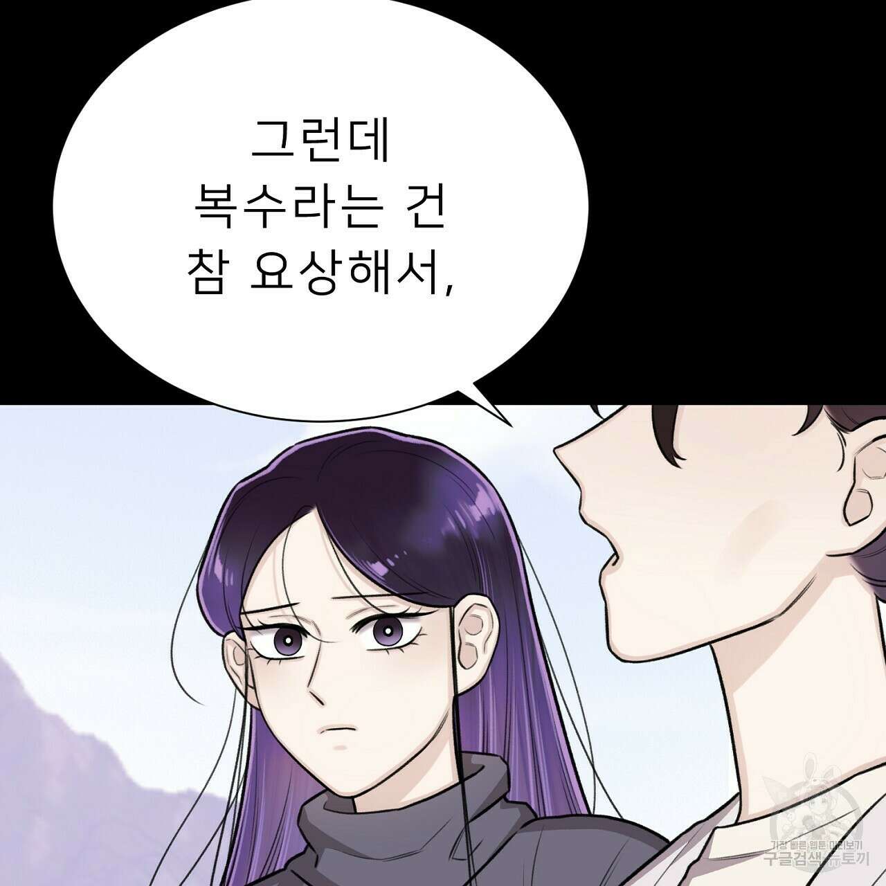 위어 38화 31
