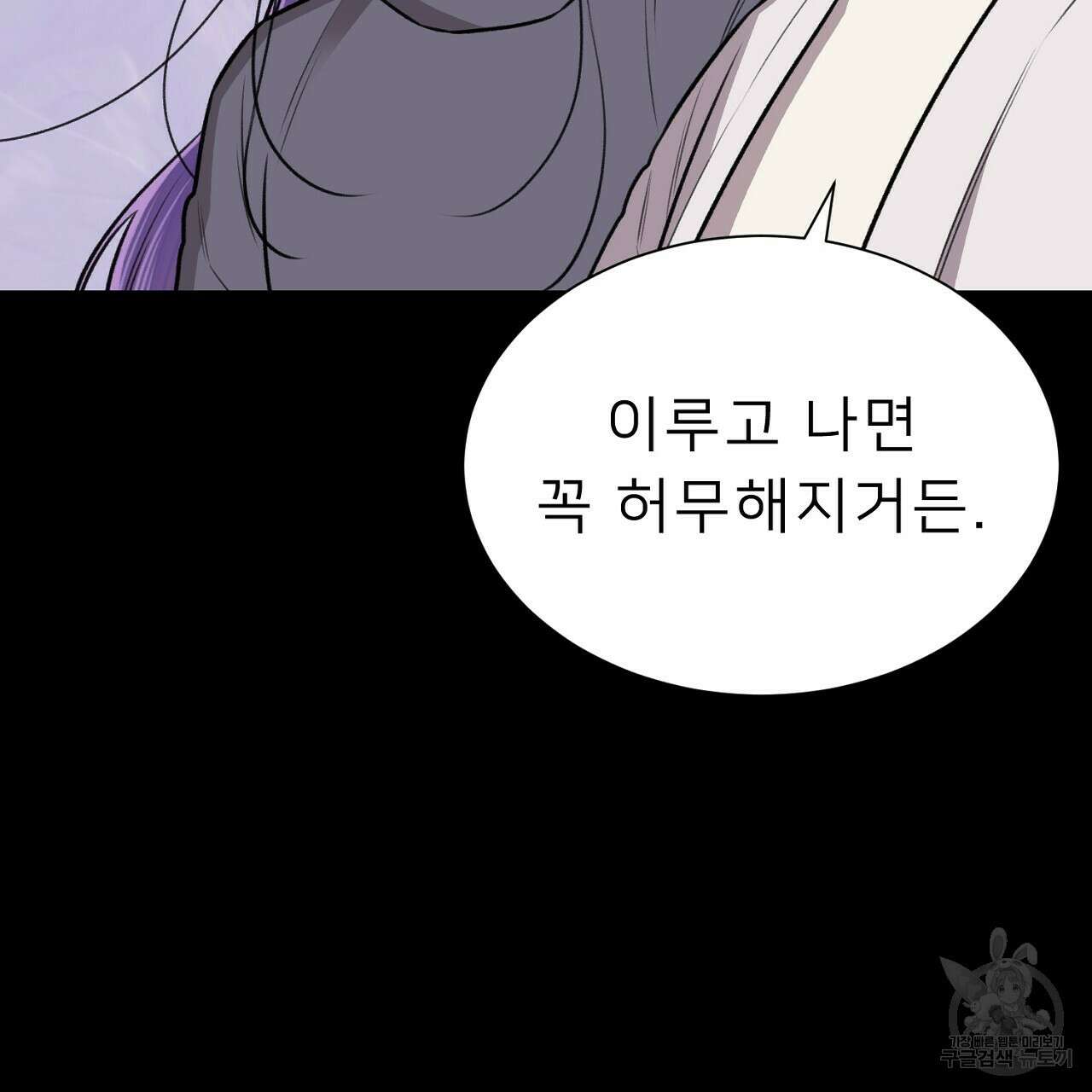 위어 38화 32