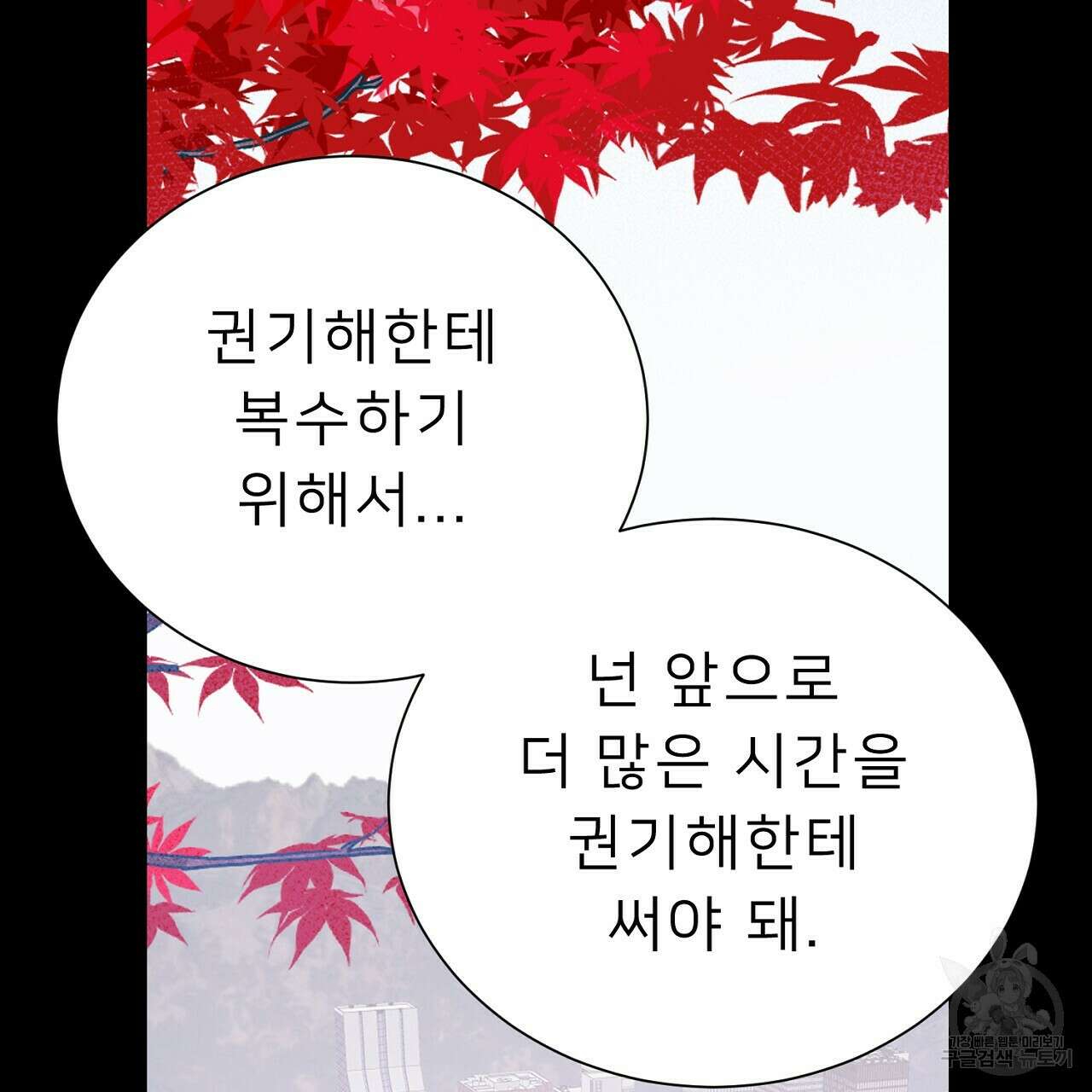 위어 38화 34