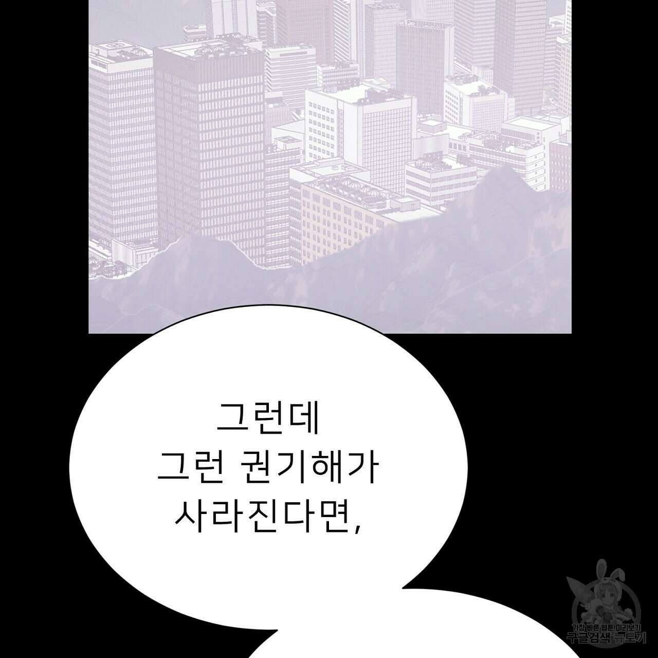 위어 38화 35
