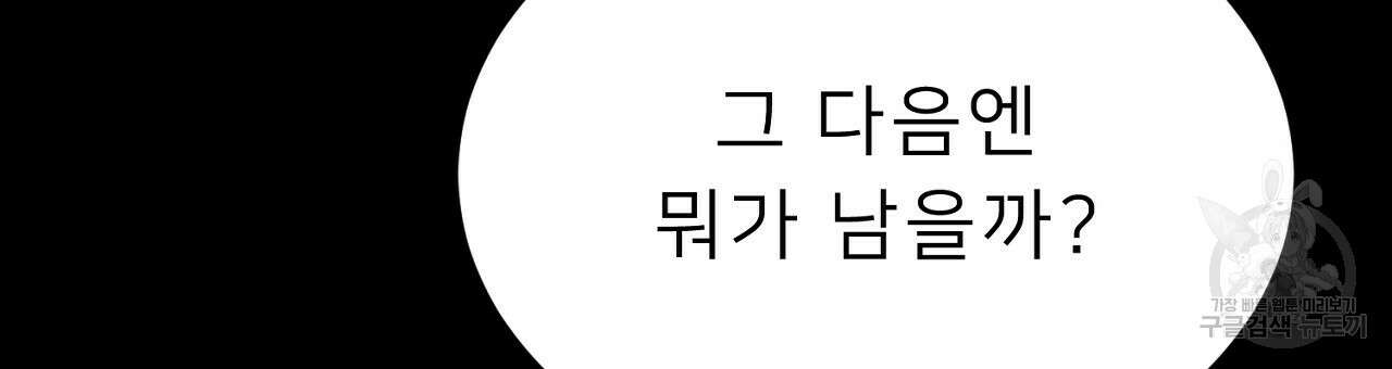 위어 38화 36