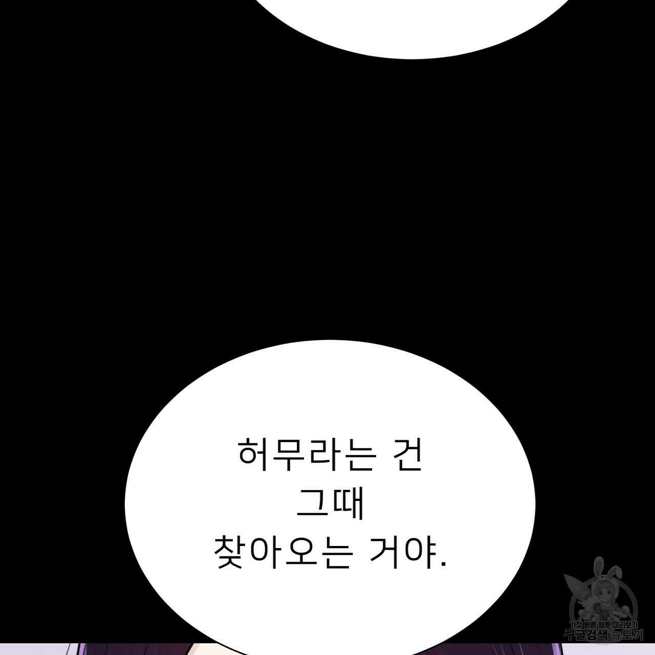 위어 38화 37