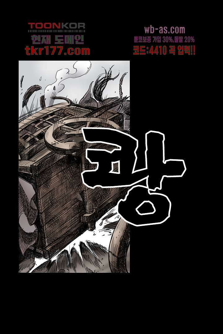 봉마삼국 6화 7