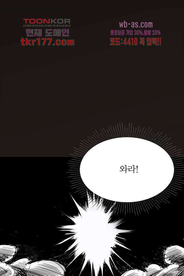 봉마삼국 6화 11