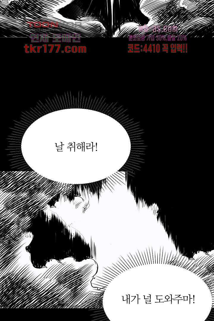 봉마삼국 6화 12