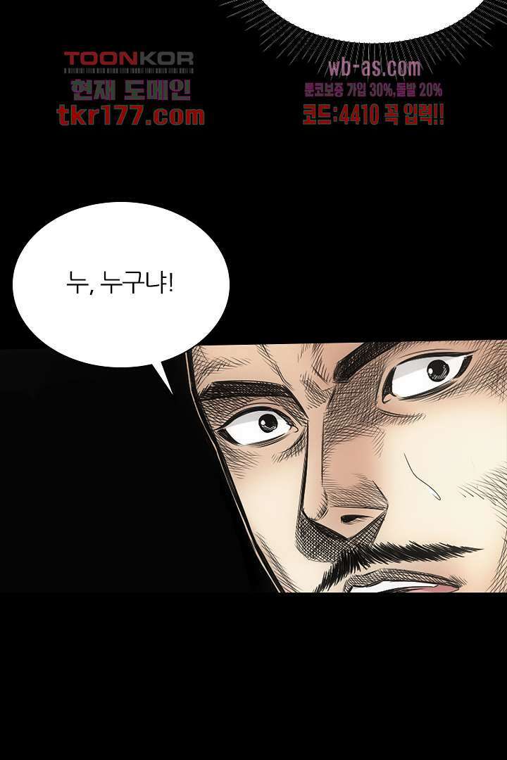봉마삼국 6화 13