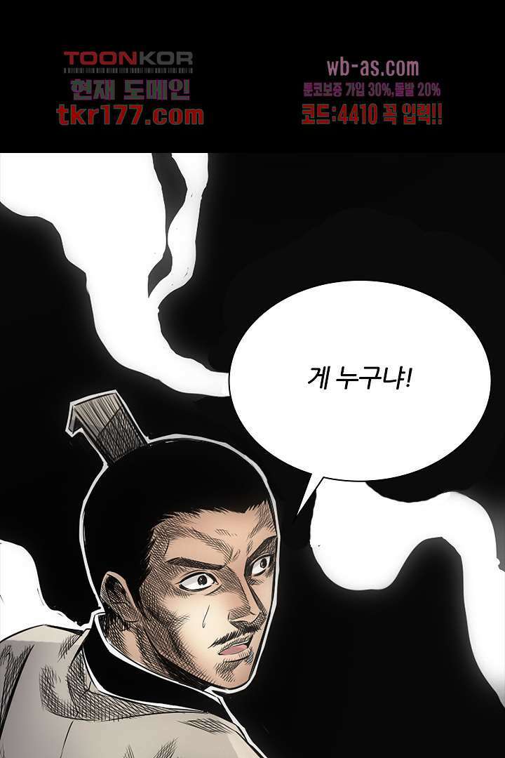 봉마삼국 6화 14