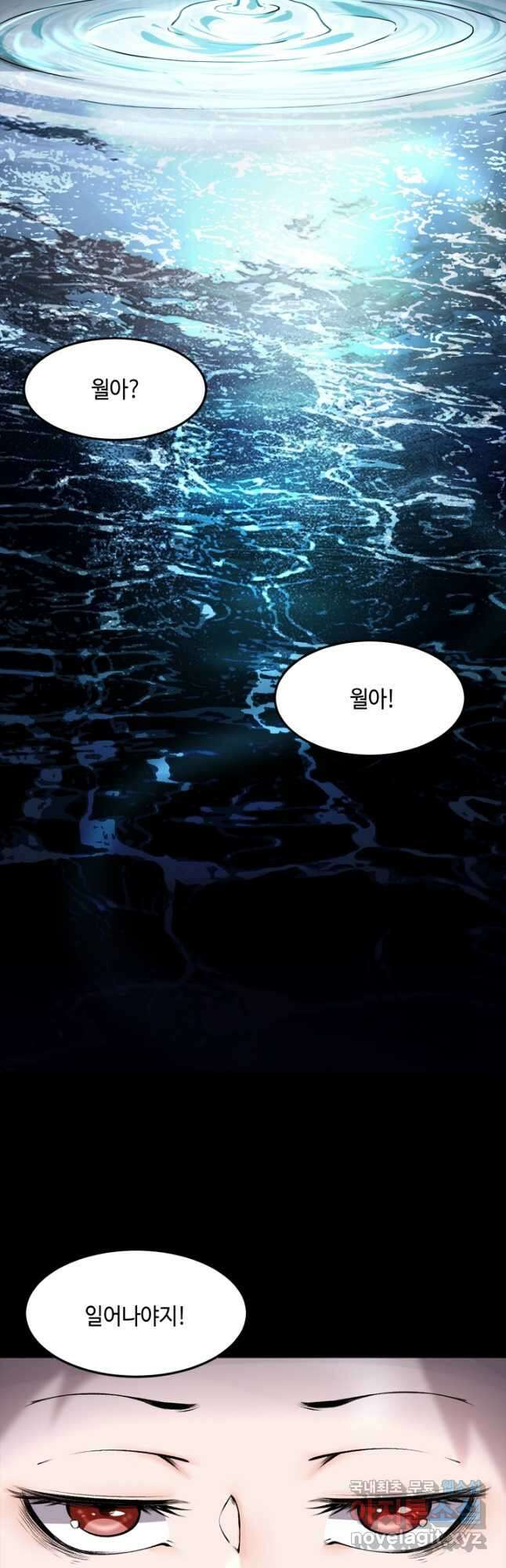 버그로 왕까지 72화 2
