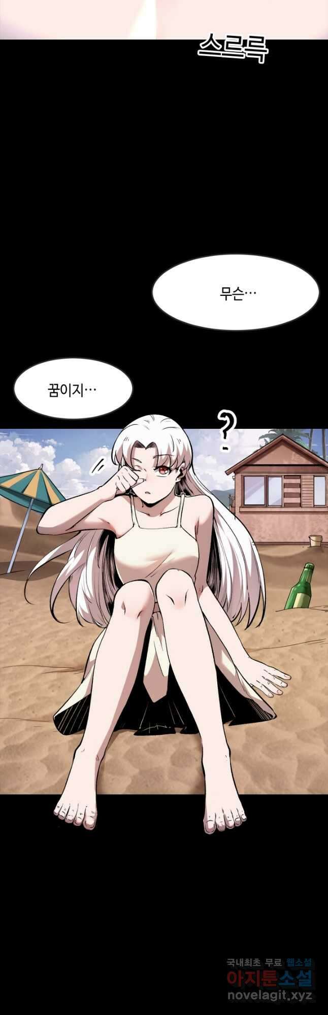 버그로 왕까지 72화 3