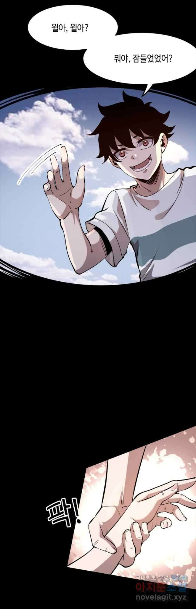 버그로 왕까지 72화 4