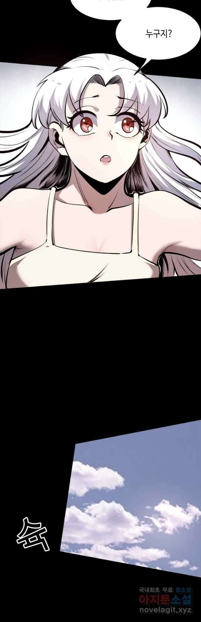 버그로 왕까지 72화 6
