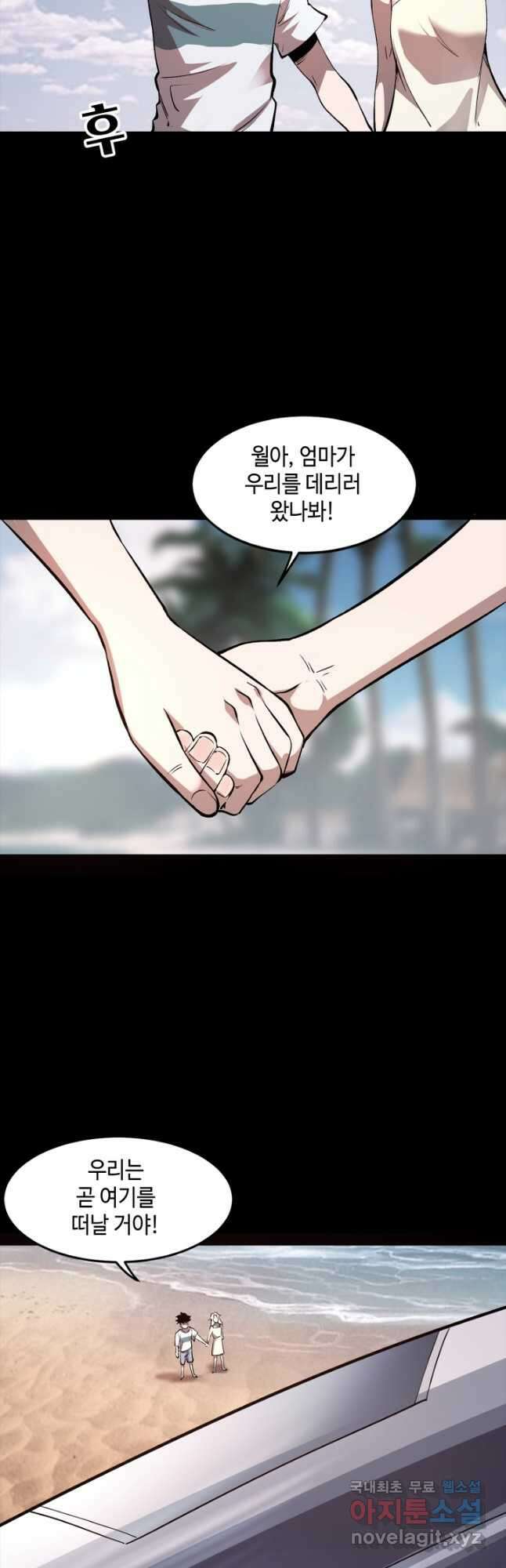 버그로 왕까지 72화 8