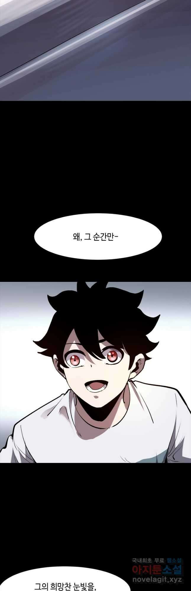 버그로 왕까지 72화 9