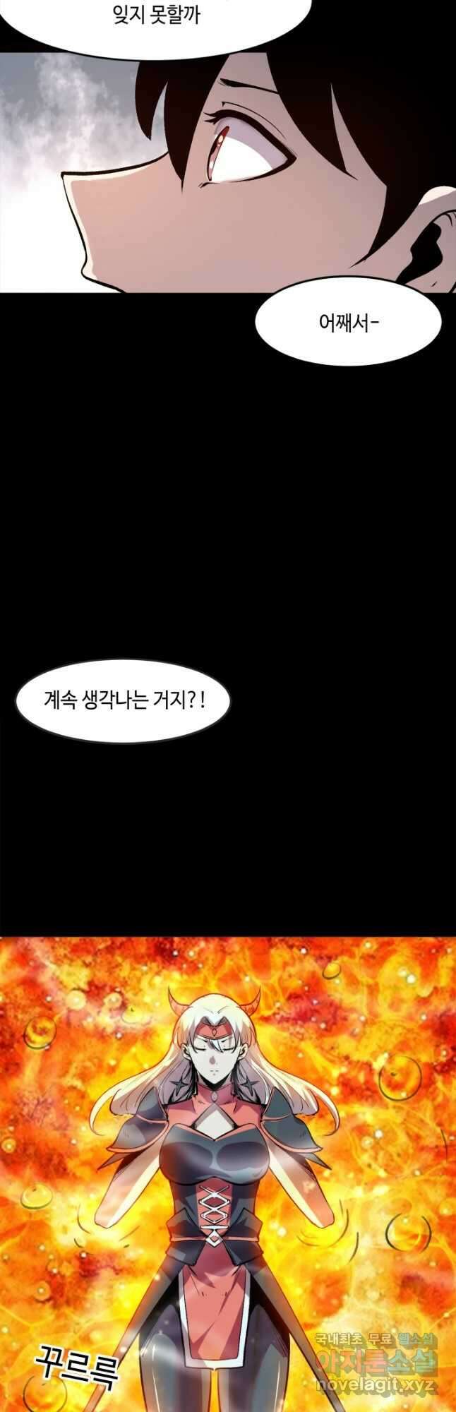 버그로 왕까지 72화 10