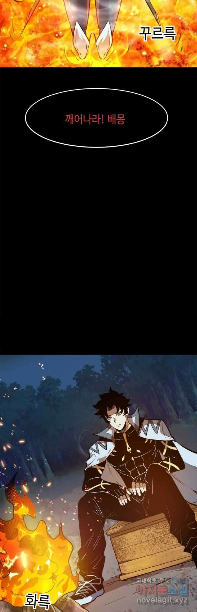 버그로 왕까지 72화 11