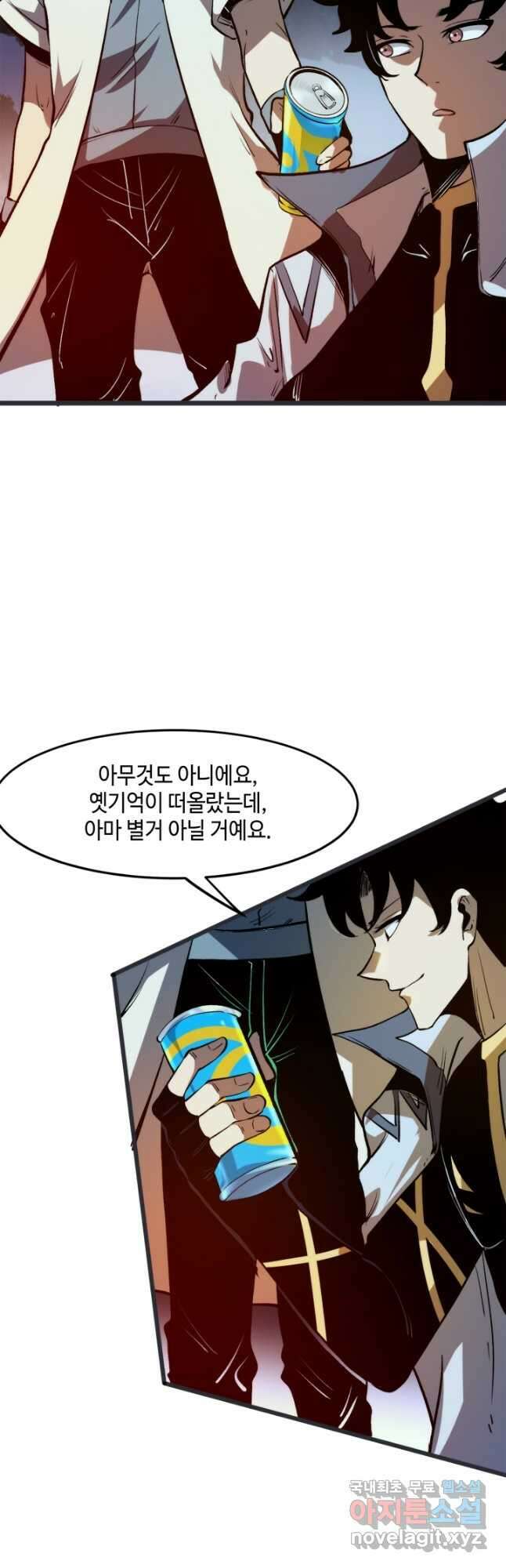 버그로 왕까지 72화 13