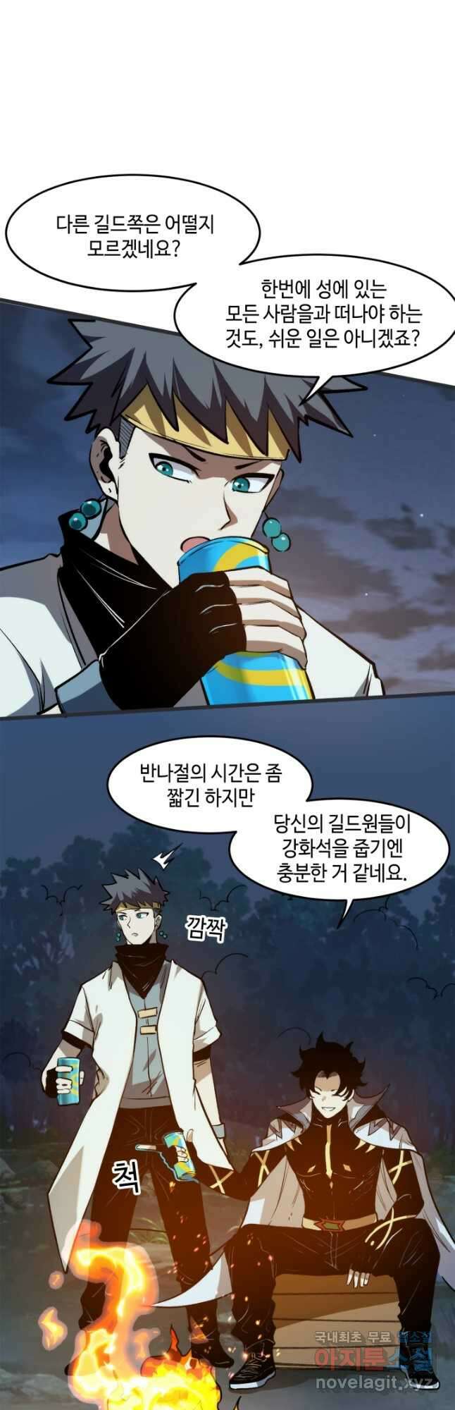 버그로 왕까지 72화 14