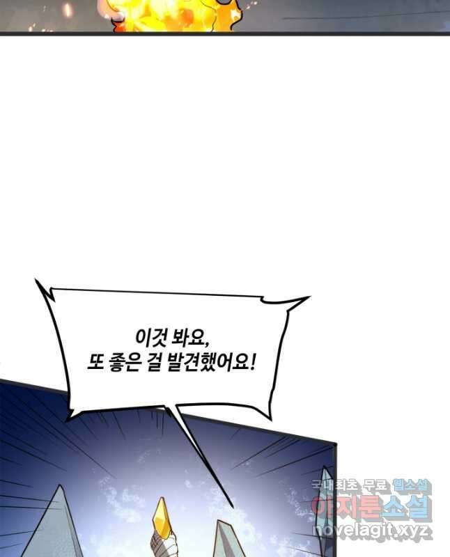 버그로 왕까지 72화 15