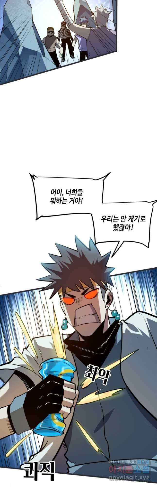 버그로 왕까지 72화 16