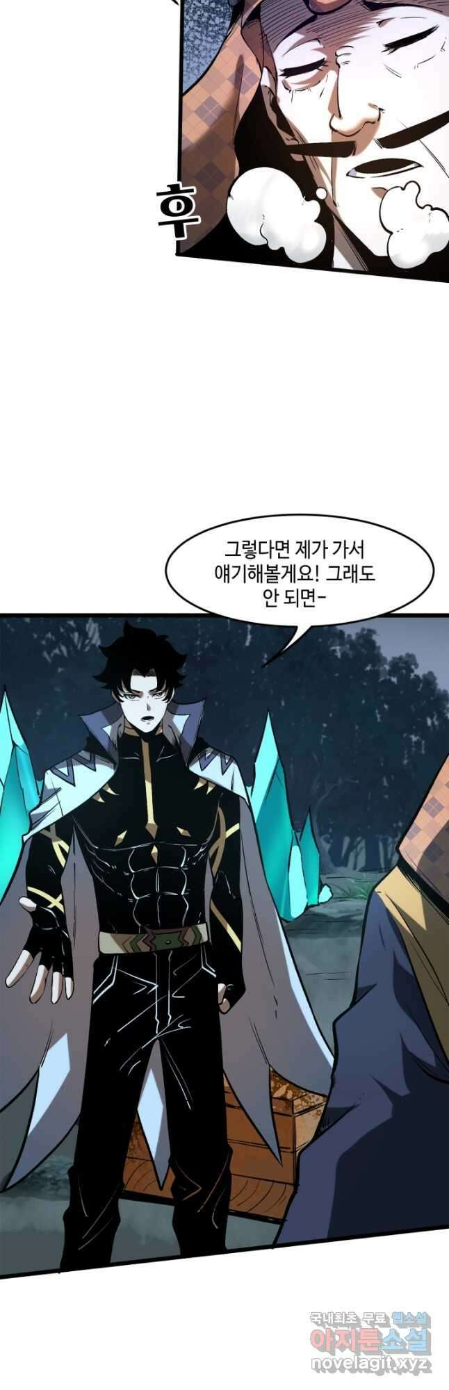 버그로 왕까지 72화 20