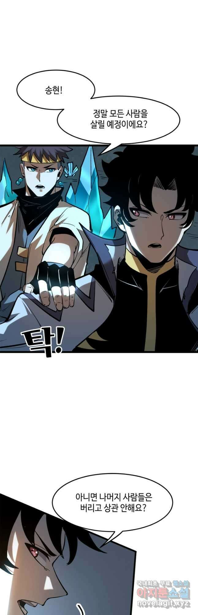 버그로 왕까지 72화 21