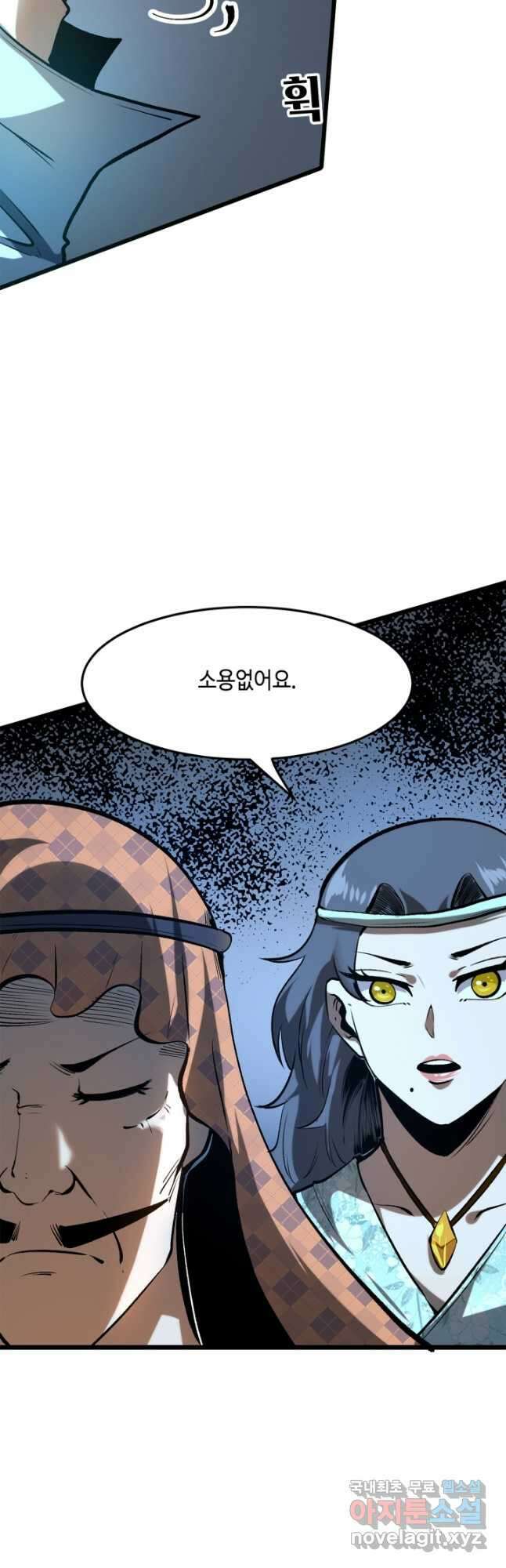 버그로 왕까지 72화 22