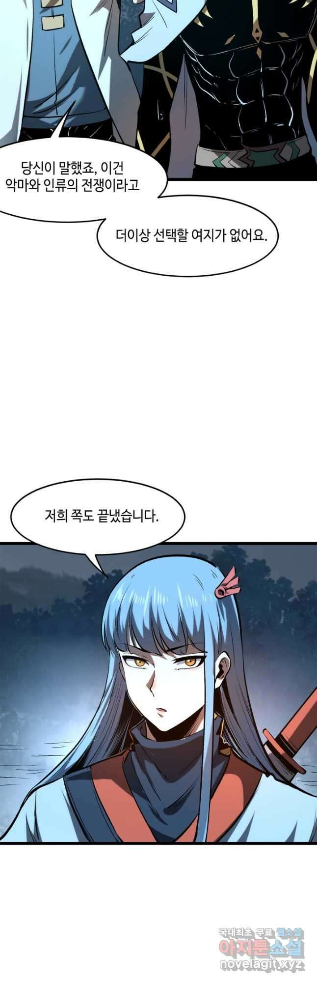 버그로 왕까지 72화 24