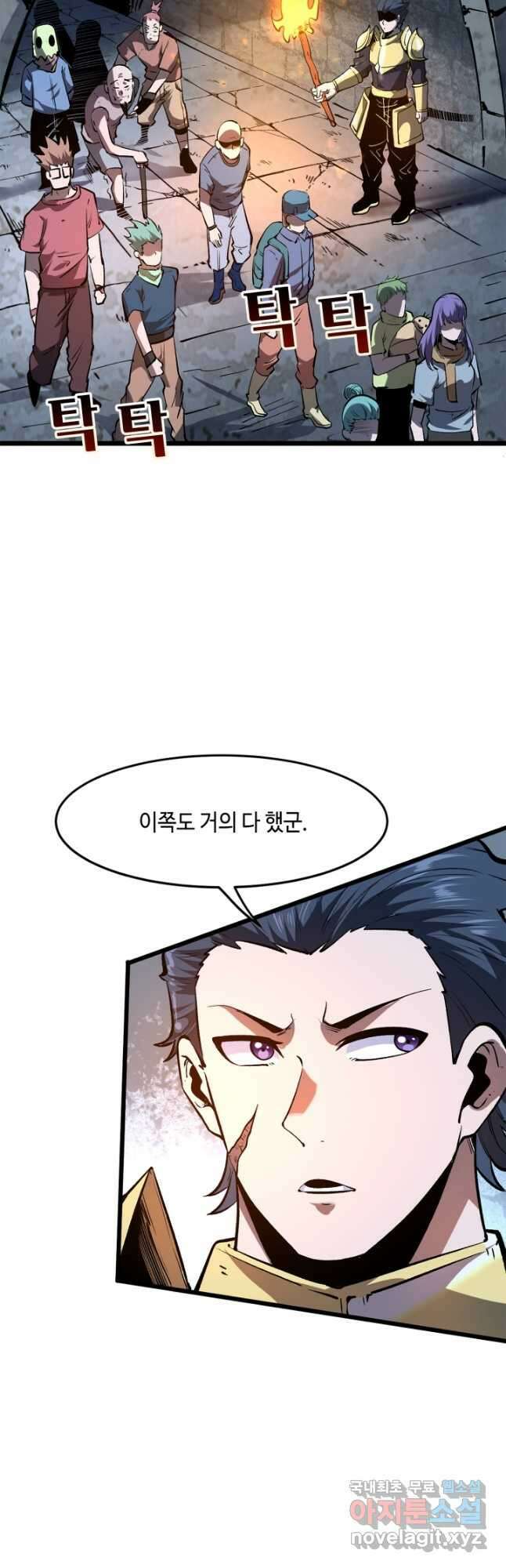 버그로 왕까지 72화 29